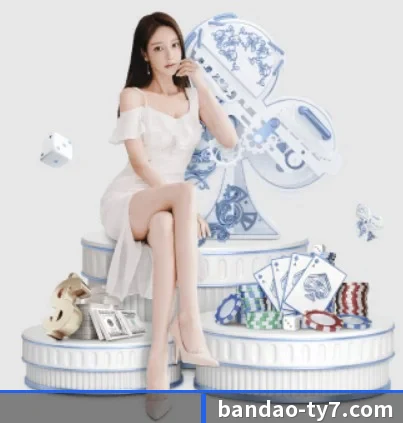 半岛体育 APP - bandao